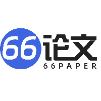 66论文